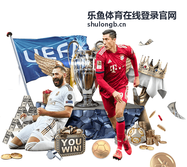 乐鱼体育在线登录官网 - 网球大满贯赛事推荐